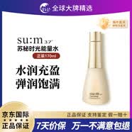 苏秘37°呼吸花园罗马时光能量水乳护肤套装补水保湿修护肌底滋润温和养肤 SU:M苏秘时光能量水170ml*新款