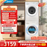 美的（Midea）洗烘套装 10KG滚筒洗衣机全自动+热泵烘干机家用  除菌除螨 MG100V11FPRO+V11F 以旧换新 国家补贴