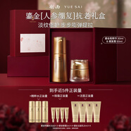 羽西【郭晓婷同款】鎏金玻色因礼盒精华30ml+面霜50ml 修护礼物送女友