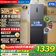 美菱270升三门三开门家用变频一级节能净味风冷无霜宿舍租房超薄小冰箱271 BCD-270WP3CX灰