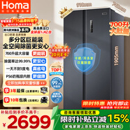 奥马（Homa）欧洲臻品700升对开门家用电冰箱超大容量一级能效风冷无霜冷藏冷冻除菌双开门700WKH/B国家补贴