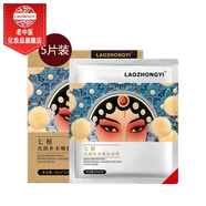老中医七白贴补水面膜 七重草本补水保湿改善干燥缺水粗糙通用面膜贴 七植亮颜补水嫩肤面膜5片（新款）