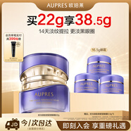 欧珀莱【新年礼物】第6代时光锁 小紫钻眼霜提拉抗皱紧致淡纹