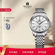 名爵（MANJAZ） 正品手表石英男女情侣表时尚经典送钢带圣诞礼物 6138M SW-WW-A6