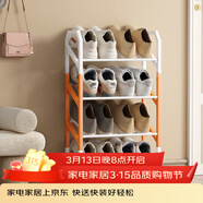 安尔雅鞋架门口斜放式简易超窄斜插家用金属铁艺入门置物架 4层