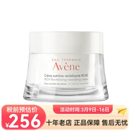 雅漾 活泉恒润清爽保湿乳 赋柔保湿面霜滋润型 50ml