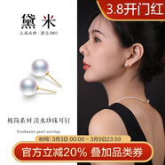黛米18K金圆珠6-7mm淡水珍珠耳钉素耳饰女神节礼物送女友老婆附证书