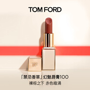 TOM FORD禁忌香草限定TF100口红大秀裸棕色 唇膏化妆品生日礼物女
