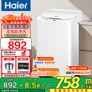 海尔（Haier）3KG迷你洗衣机母婴儿童宝宝小型洗衣机全自动波轮变频节能内衣租房家用mini抗菌波轮 【3.3公斤12A】浸泡洗+顽渍强力洗+桶自洁 波轮