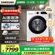 三星（SAMSUNG）【国家补贴】AI神维纳斯滚筒洗衣机全自动超薄10公斤大容量蒸汽除菌洗衣机WW10DG5U24AWSC月光白 白色 单洗
