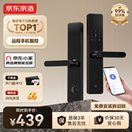 京东京造智能门锁M10Pro远程智控京东小家指纹锁密码锁电子锁防盗锁入户门