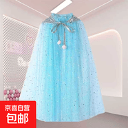 冰雪奇缘爱莎公主披纱儿童披肩女童女孩网纱万圣节披风小童服装 蓝色披风