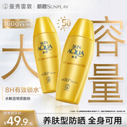 曼秀雷敦新碧小金帽防晒霜乳80g*2隔离提亮水感防紫外线户外通勤SPF50+