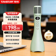 得胜（TAKSTAR）DA10二代演讲麦 麦克风音响一体手持麦克风 小蜜蜂教师上课喇叭扩音器导游K歌演讲咪 薄荷绿标准版