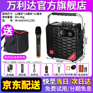 万利达y5y6y8月光宝盒手提音响移动便携户外大功率广场舞音箱内置声卡直播k歌小型无线蓝牙专业舞台演唱 Y5二代(5.5吋低音)+单U段话筒送背包+大礼包【M+9019】