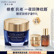 雅诗兰黛智妍夜胶原晚霜50ml淡纹紧致面霜护肤品套装化妆品礼盒生日礼物