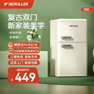 德姆勒（DEMULLER）小冰箱复古59L迷你小型家用 冷藏冷冻两用宿舍寝室出租房双门办公室电冰箱 节能省电茶叶酒柜 59升复古双门-芝士奶白【新一级能效+彩钢箱门】