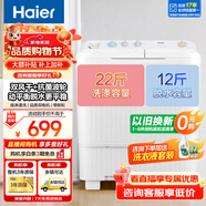 海尔半自动洗衣机11公斤/12公斤/15公斤双缸双桶洗衣机大容量双电机强劲动力洗脱分离送老人操作简单 优选11公斤 双缸 丨抗菌波轮+双风干+动平衡环+脚轮