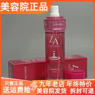第一元素（LACASTA）【官方店】微精嫩肤水120ml赋活水爽肤水微晶水柔肤水美容院正品