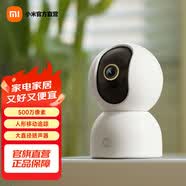 小米【520礼物】智能摄像机3 3K云台版 500万像素3K超微光全彩AI人形侦测手机查看双频家用摄像头 小米智能摄像机3 3k