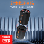 无线手机蓝牙音响分体式一分二桌面小型低音炮户外便携式迷你小钢炮音箱互联立体声环绕声创意礼品 卡扣款