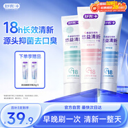 舒客益生菌清新牙膏美白牙齿草莓+鲜果+薄荷3支360g新旧随机发