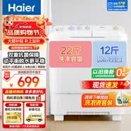 海尔半自动洗衣机11公斤双桶双缸洗衣机波轮大容量家用双电机强劲动力双风干孔洗脱分离送老人操作简单 双缸 11公斤+双风干+抗菌波轮+动平衡+脚轮