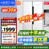 新飞 （Frestec）450升对开门零嵌入式冰箱超薄60cm深度双开门无霜家用冰箱变频一级能效除菌净味冰箱底部散热 450升对开门零嵌入冰箱~无霜变频1级~白色