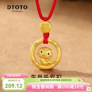 DTOTO本命年纯银吊坠十二生肖马925银项链马年红绳国潮风首饰新年礼物 生肖蛇红绳项链+品牌礼盒