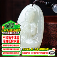 禾玉大号和田玉吊坠十二生肖属马本命年大势至菩萨本命佛玉石项链挂坠 属羊/猴守护神-大日如来