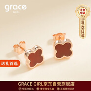Grace Girl四叶草耳钉女韩版简约气质时尚百搭耳饰生日实用纪念日礼物送女友