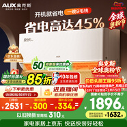 奥克斯空调 省电侠Pro 大1.5匹 新一级能效变频冷暖 Wifi智控防直吹铜管 国家补贴KFR-35GW/BpR3AES1(B1)