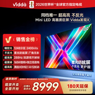 Vidda海信电视 发现X 1级能效 100英寸 Mini LED 4K超高清超高亮度背光分区液晶平板游戏电视机100V3N-X 100英寸