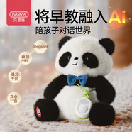 贝恩施（BEIENS）AI对话智能陪伴早教机器人故事机英语启蒙宝宝 送饭团熊猫玩偶