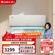 格力（GREE）1.5匹 京佑 新一级能效 变频冷暖 高温自清洁 纯铜管壁挂式空调挂机 KFR-35GW/(35587)FNhAg-B1