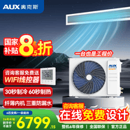奥克斯中央空调一拖一风管机变频冷暖1.5匹2/3/4匹家用客厅卧室嵌入式空调5匹6匹商用办公室卡机家电补贴 6匹 一级能效变频冷暖[付费安装双风扇]380v