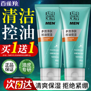 百雀羚（PECHOIN）洗面奶 保湿清洁收缩毛孔卸妆氨基酸洁面膏洁面乳泡沫慕斯护肤品 净衡保湿控油洁面乳 100g