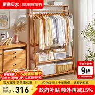 家逸（JIAYI）实木衣帽架落地衣架挂衣架卧室衣架简易衣服架立式客厅办公室挂架 长100cm樱桃木色【双层加高】