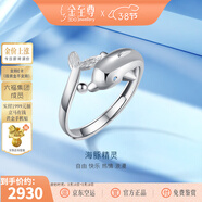 金至尊（3DG Jewellery）海豚精灵铂金950戒指送女友礼物计价 16号-3.89克(含工费292元)