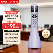 得胜（TAKSTAR）DA10二代演讲麦 麦克风音响一体手持麦克风 小蜜蜂教师上课喇叭扩音器导游K歌演讲咪 霞光紫标准版