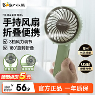 小熊（Bear）小风扇手持电风扇随身便携迷你折叠轻音低噪办公室宝宝儿童吹辅食学生桌面宿舍外出usb充电款 DFS-A03M1【桌面可立 便携提手】