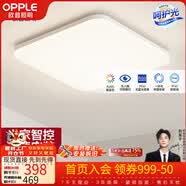 欧普照明（OPPLE）LED吸顶灯2026新款三防卧室灯房间圆形厨房灯阳台灯冰玉Z [呵护光]智控款64W方卧