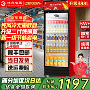 格点大容量饮料柜商用冰柜直冷藏展示柜酒水柜纯风冷无霜保鲜柜超市玻璃门冰箱立式啤酒柜 大单门下机组纯风冷 无霜数显豪华款