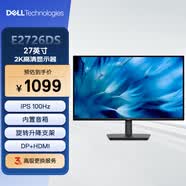 戴尔（DELL）27英寸 2K 办公显示器 IPS 硬件级防蓝光 100Hz 内置音箱 旋转升降 商务办公 电脑显示屏 E2726DS 
