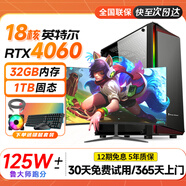 金刚侠酷睿i5i7升i9级18核1T硬盘4060电竞独显吃鸡台式机电脑主机组装全套黑神话游戏家用设计办公整机 主机+24英寸显示器全套 套6：i9级24芯丨1TB丨RX590吃鸡独显