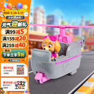 汪汪队立大功（PAW PATROL）巡逻车汪汪队卡通直升机飞机玩具3-6岁男女孩玩具车儿童生日礼物