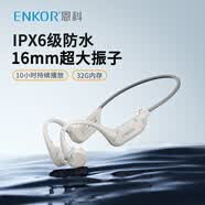 ENKOR恩科X9骨传导蓝牙耳机运动跑步骑行专用IPX6级防水防汗开放式挂耳无线耳机32G内存MP3模式 燕麦灰