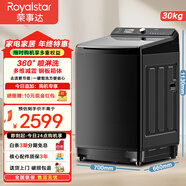 荣事达（Royalstar）全自动洗衣机 大容量波轮式 巨无霸 直驱变频 强力风干桶自洁 宿舍租房家用大容量干重 干重30公斤 360°喷淋洗+多维减震+钢板箱体 波轮