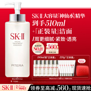 SK-II神仙水330ml抗皱精华化妆护肤品水乳套装礼盒生日三八节女神礼物