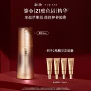 羽西【郭晓婷同款】鎏金瓶精华30ml修护淡纹玻色因抗皱护肤礼物送女友